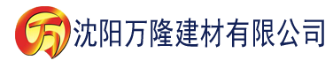 沈阳亚洲精品91一区二区三区建材有限公司_沈阳轻质石膏厂家抹灰_沈阳石膏自流平生产厂家_沈阳砌筑砂浆厂家